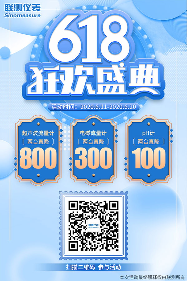 聯(lián)測618，一場為了儀表人的回饋活動